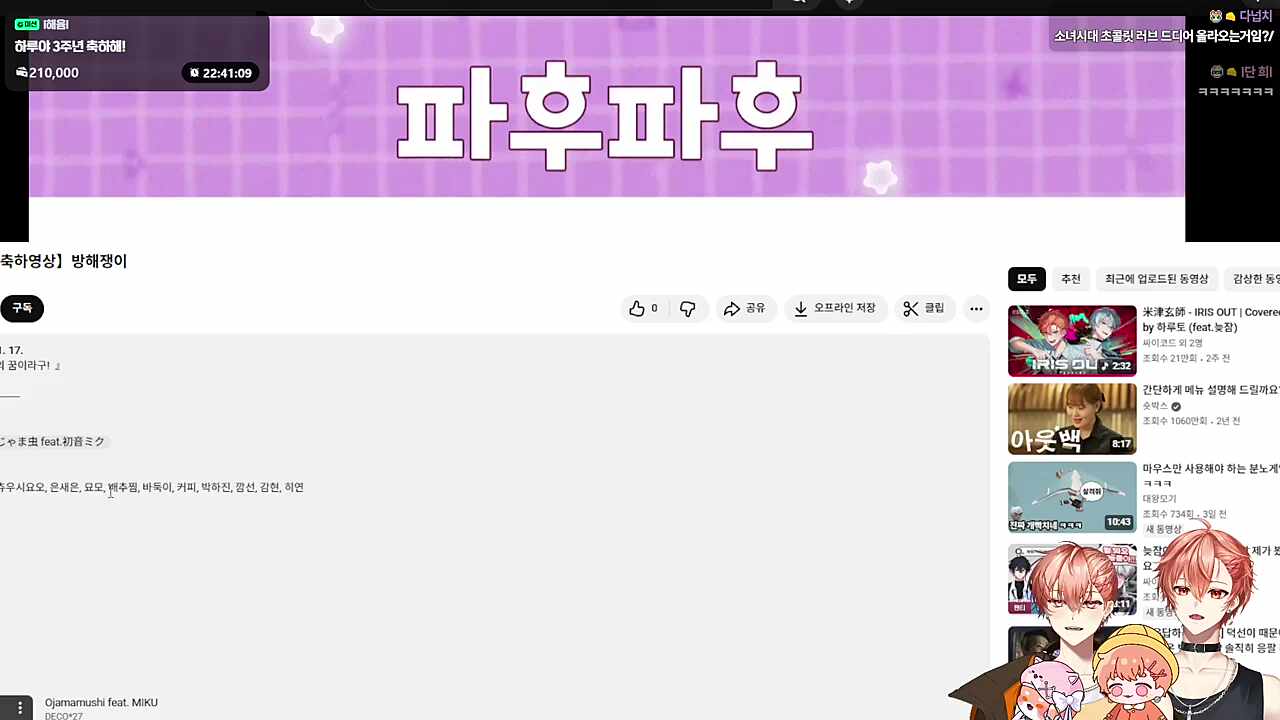 하루가 노래영상 자주 맡긴다는 분 ㅋㅋㅋㅋㅋ