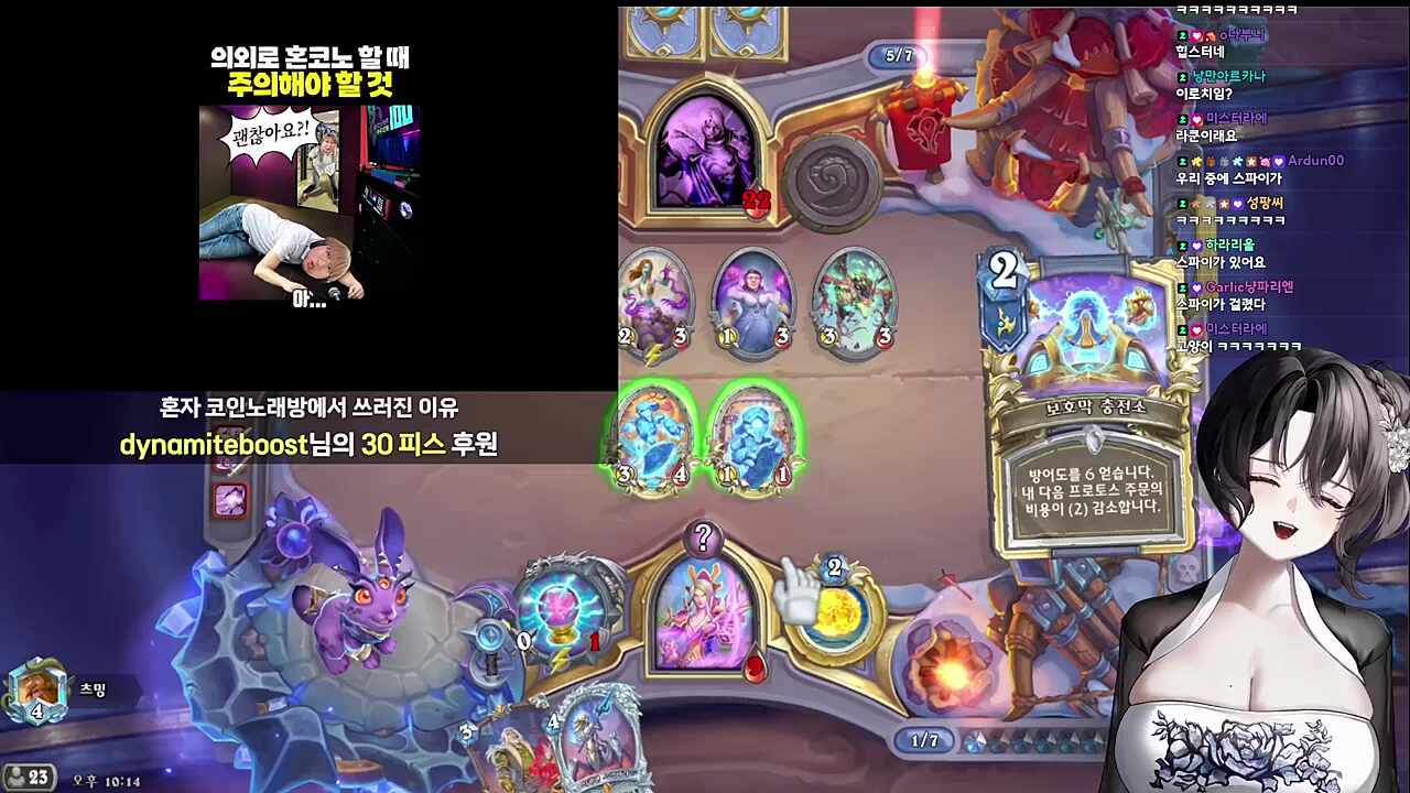 혼코노 할 때 주의해야 하는 것 반응