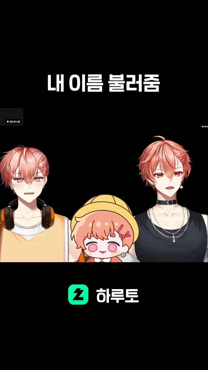 내 이름 불러줌