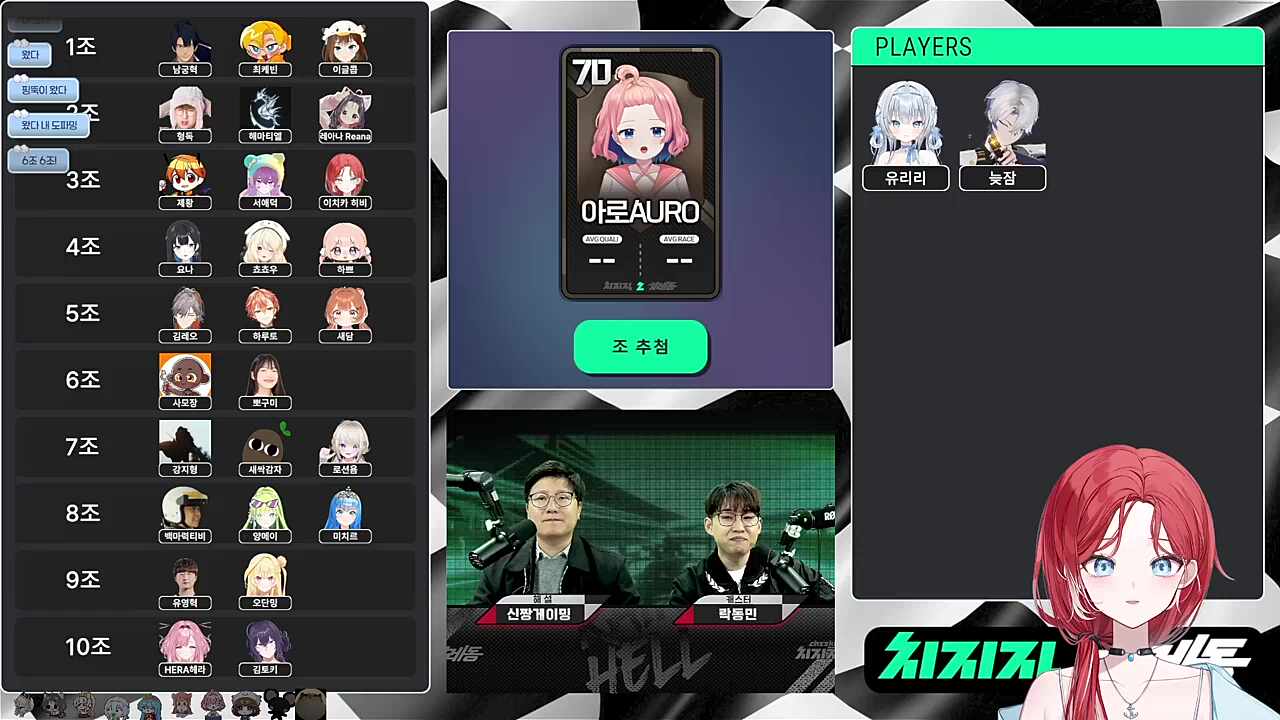 모든 레삐의 소원 "아로 6조"