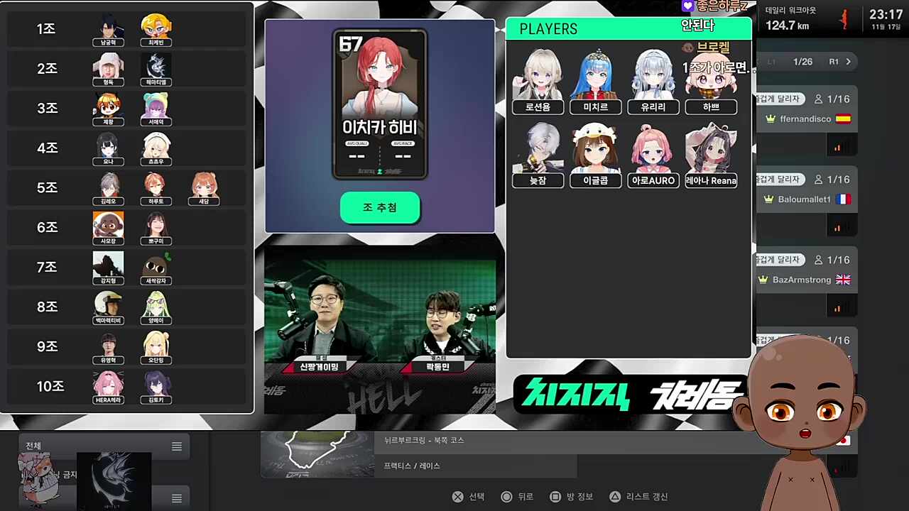 히비 오지 마... 히비 "6조 피하고 싶어"