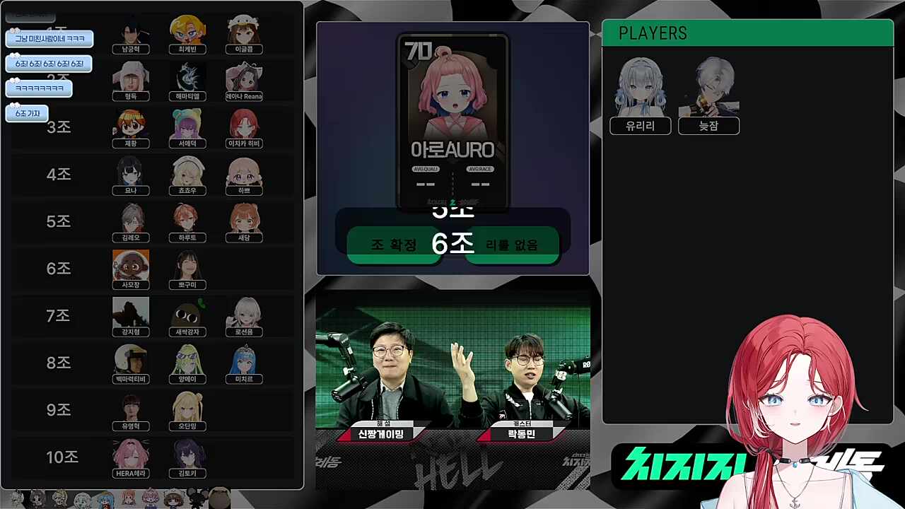 아로 6조 확정... 그러게 9조일 때 갔어야지