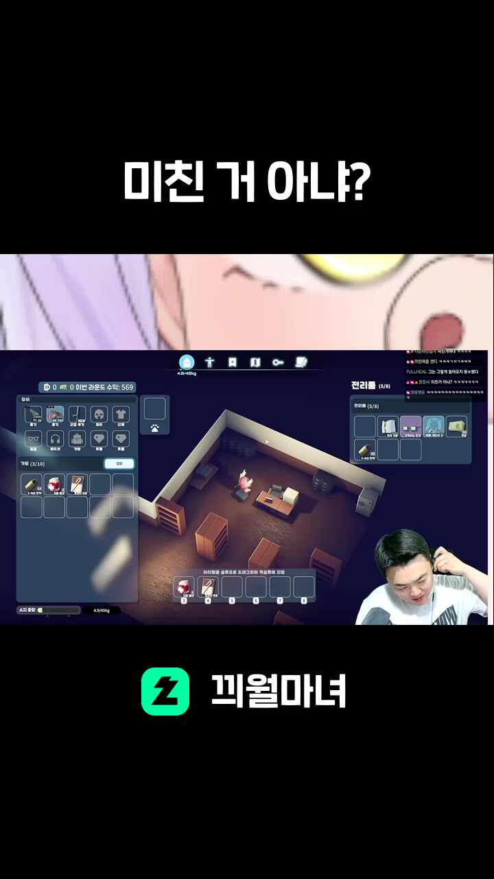 미친 거 아냐?