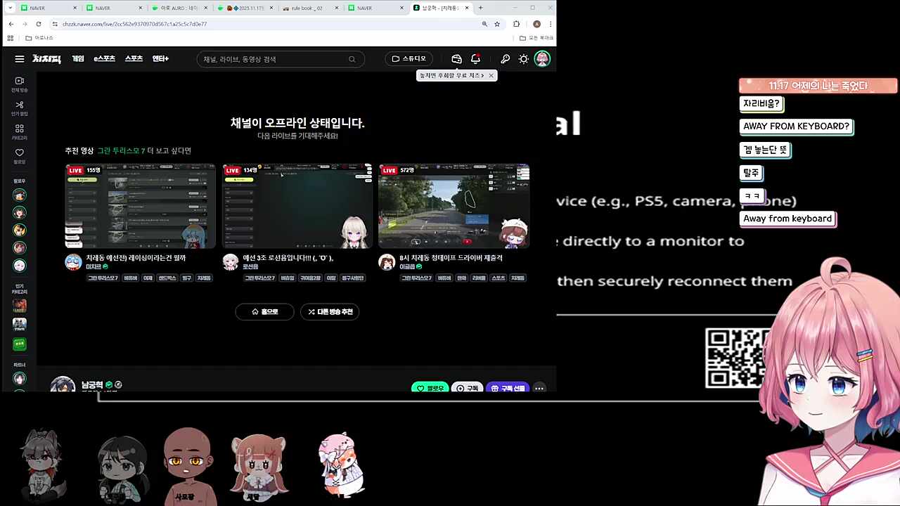 새담 "아로야 왜 그랬어"