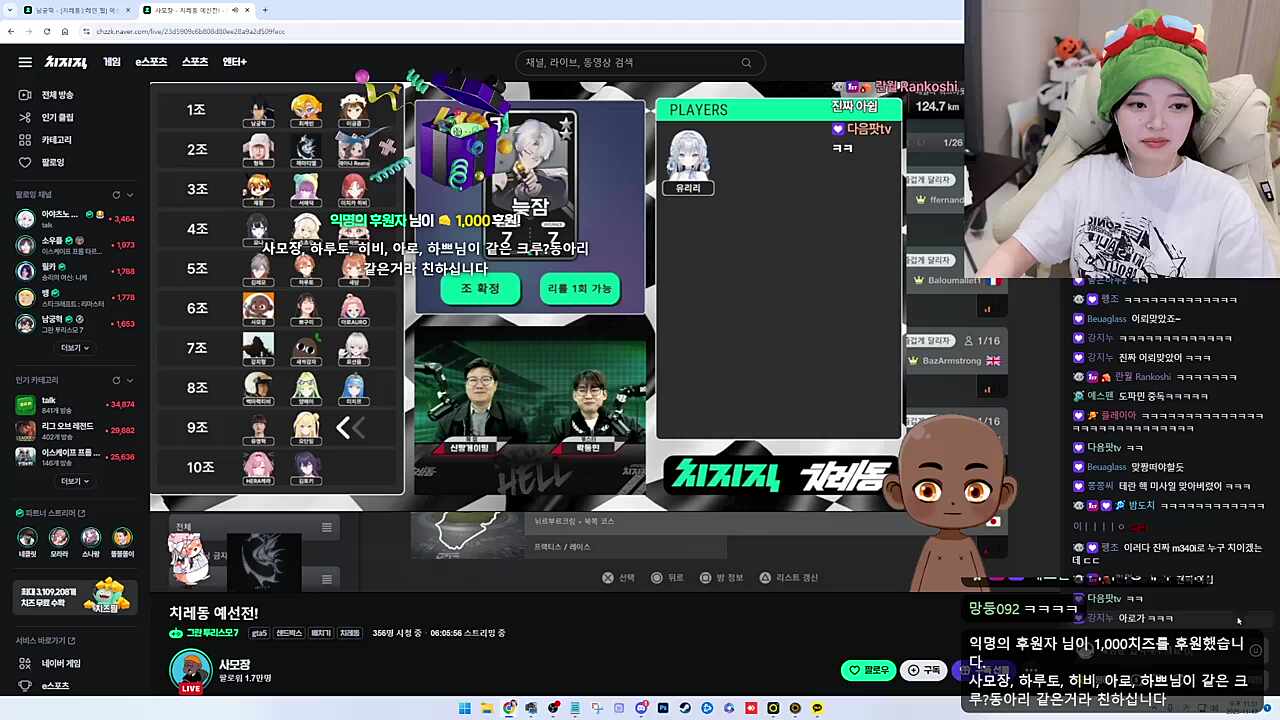 사모장님을 왜 피해? (정답: 먼데이푸쉬즈)