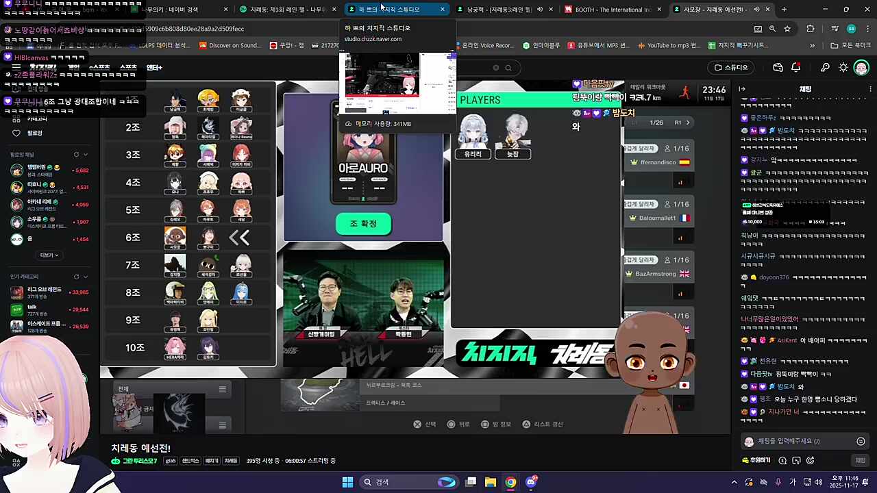 사모장 극대노 확인