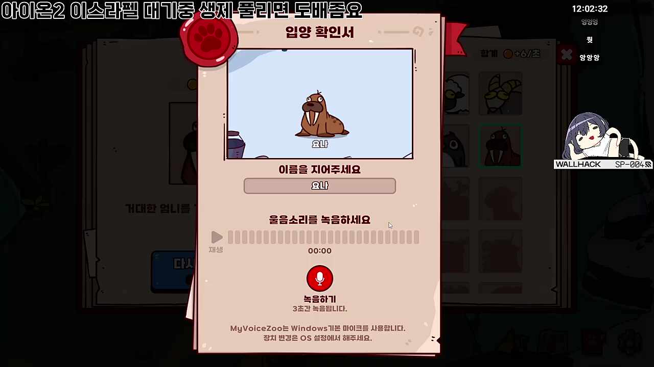 요나님은 바다코끼리다(날조없음)