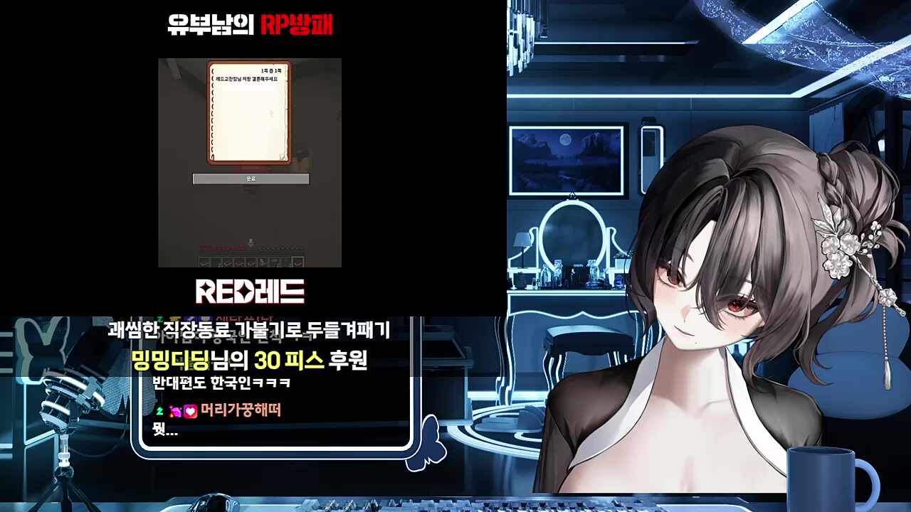 채로키 저 미친 X!