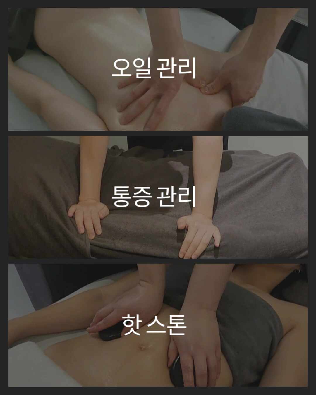 세종마사지 라파테라피 photo 3