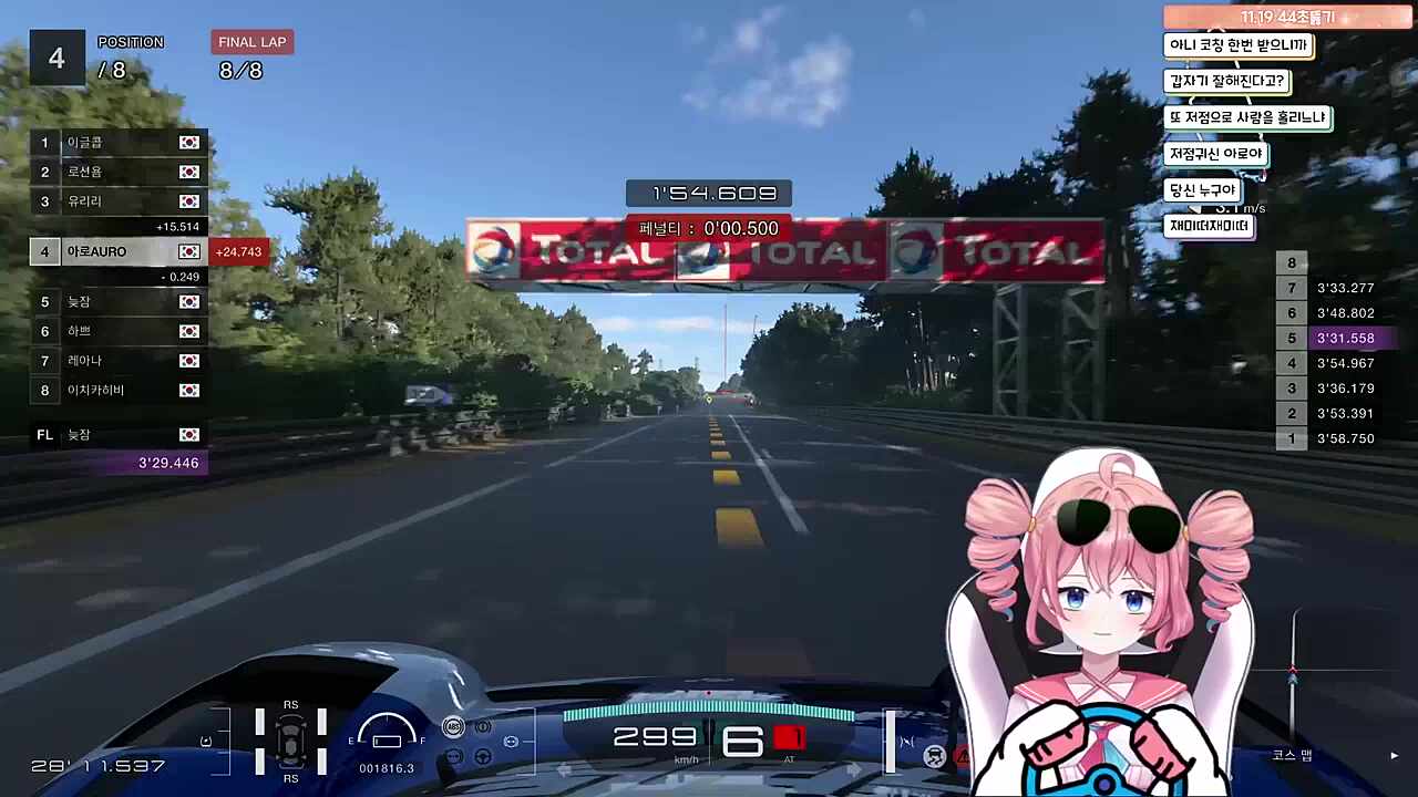 멋있는장면 ㄷㄷ