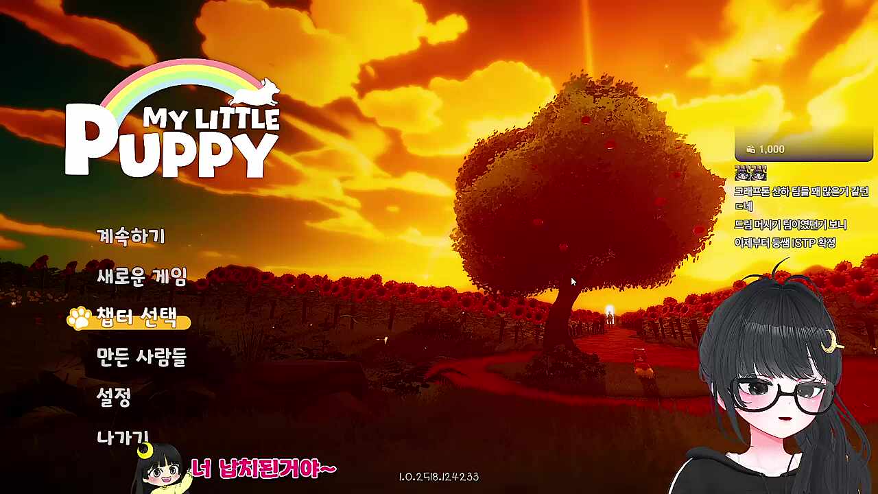 댕댕이 게임 쫌 울컥한 장면 (feat. 츠밍 영도)