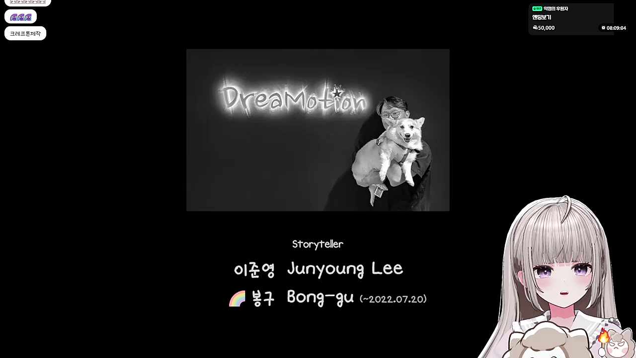 크레딧 보고 놀라서 수문 터짐 ㅠㅠ