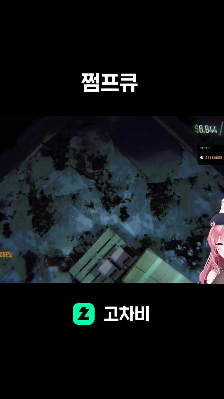 쩜프큐 