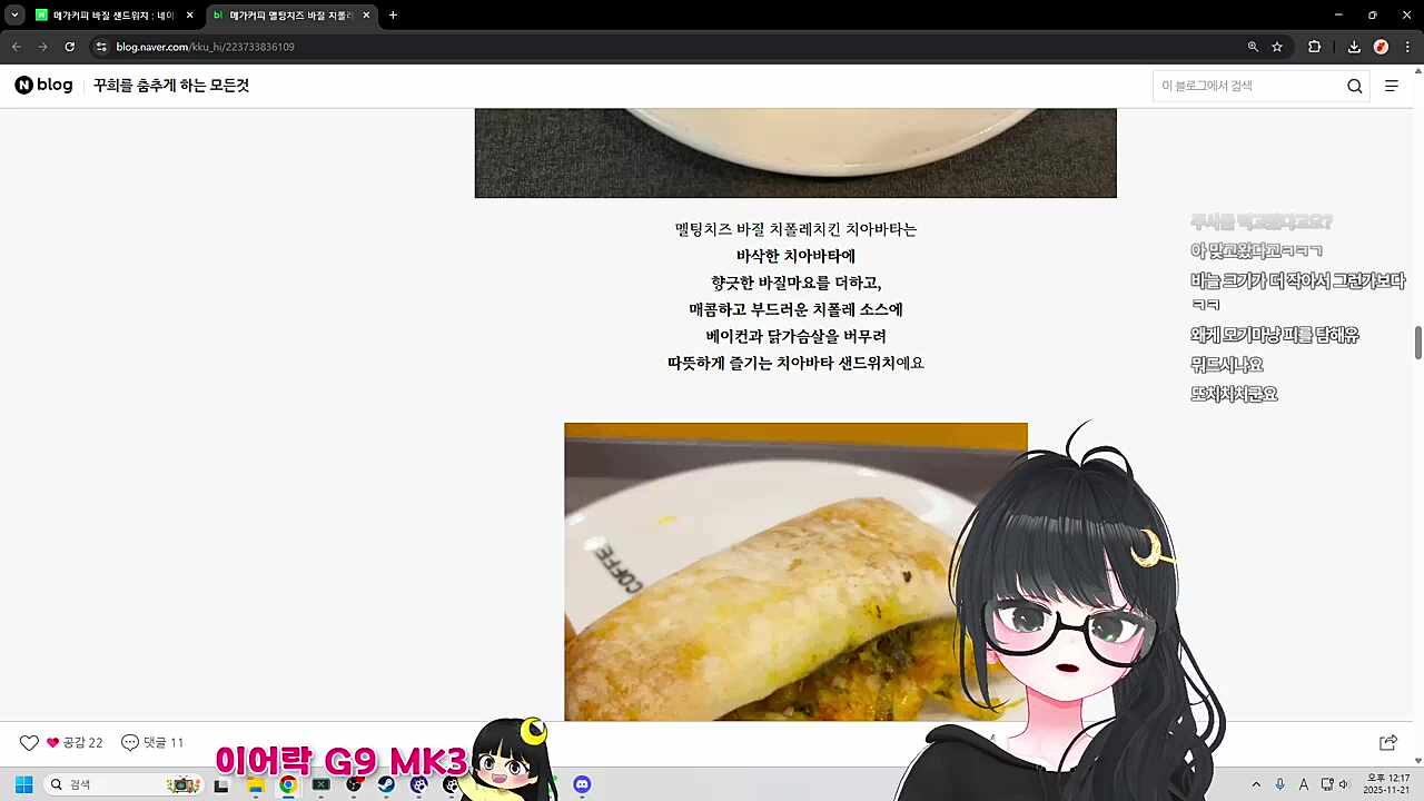 맥날송에 이어 바치치송이 니온줄ㅋㅋㅋ