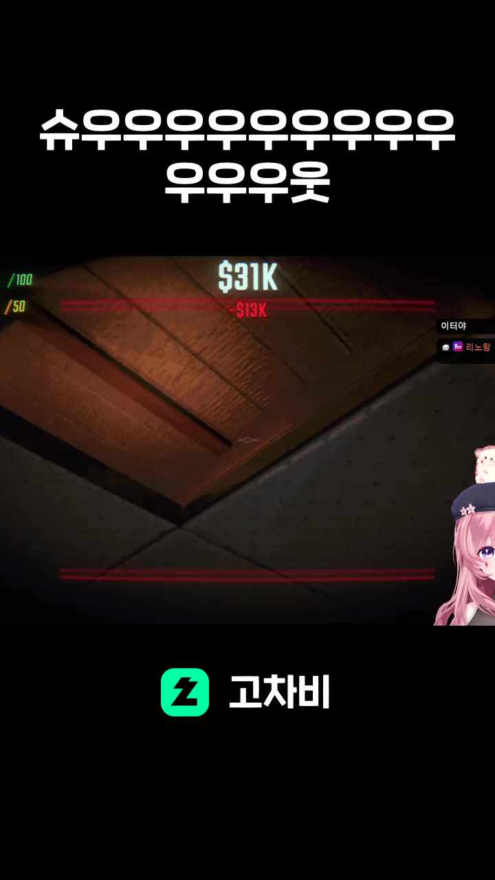 슈우우우우우우우우우우우우웃