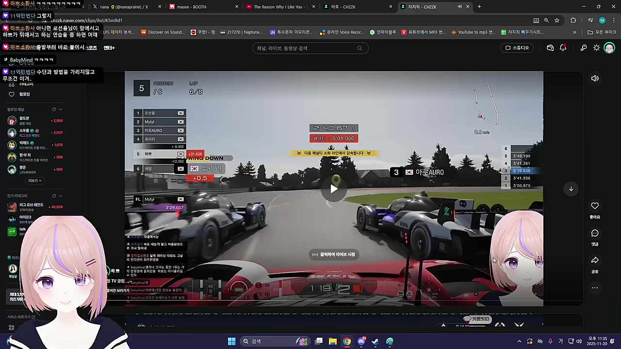 요문철 TV - 하쁘편