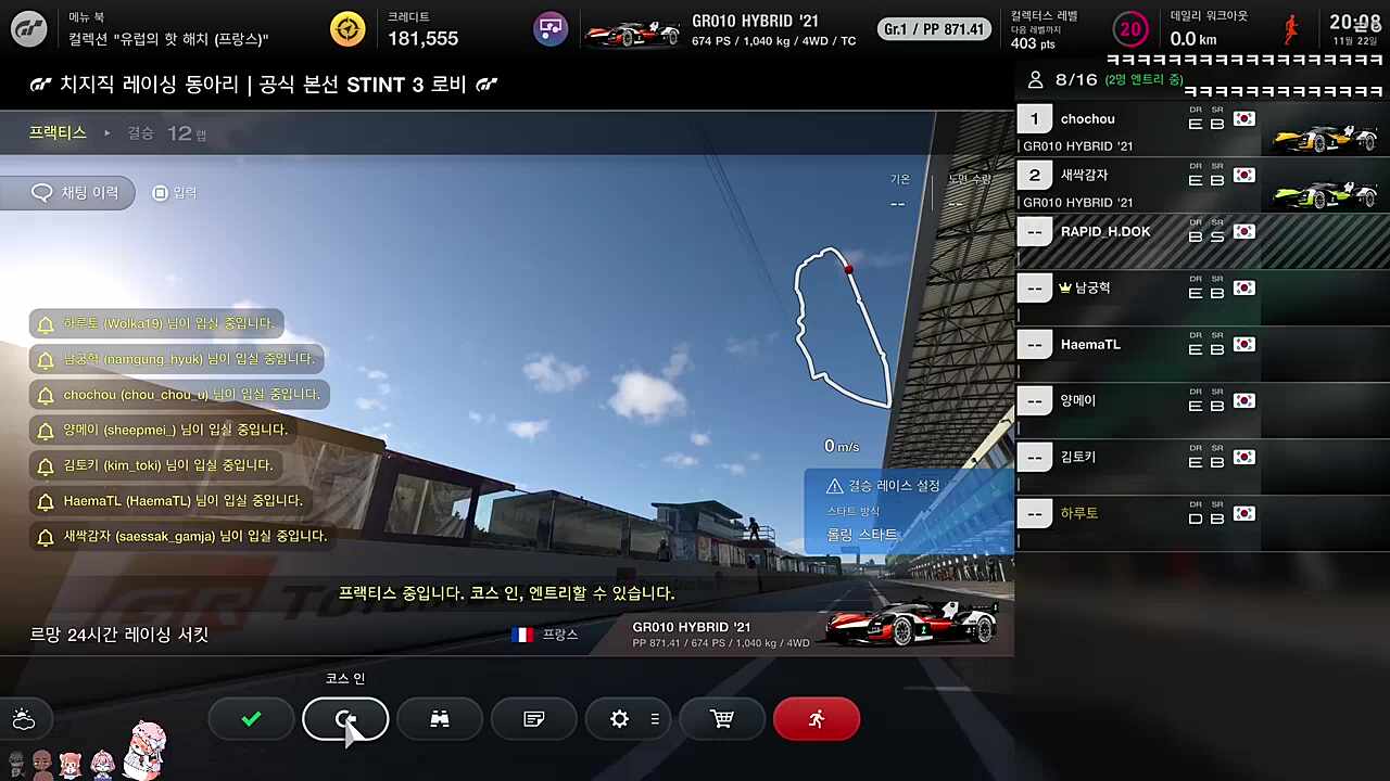 현실 운전에서도 그란 투리스모 버릇 나온다는 하루 ㅋㅋㅋㅋ