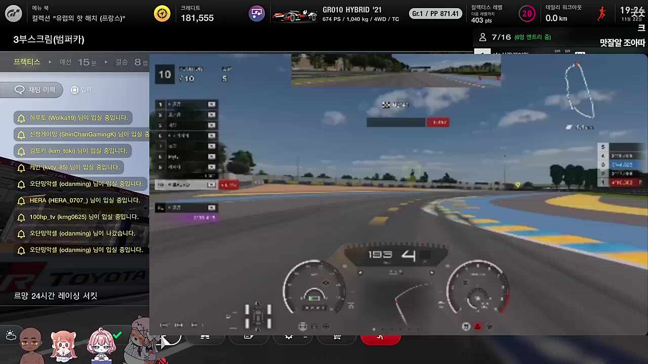 조신하게 미역국 먹방중인 하루 ㅋㅋㅋㅋㅋ