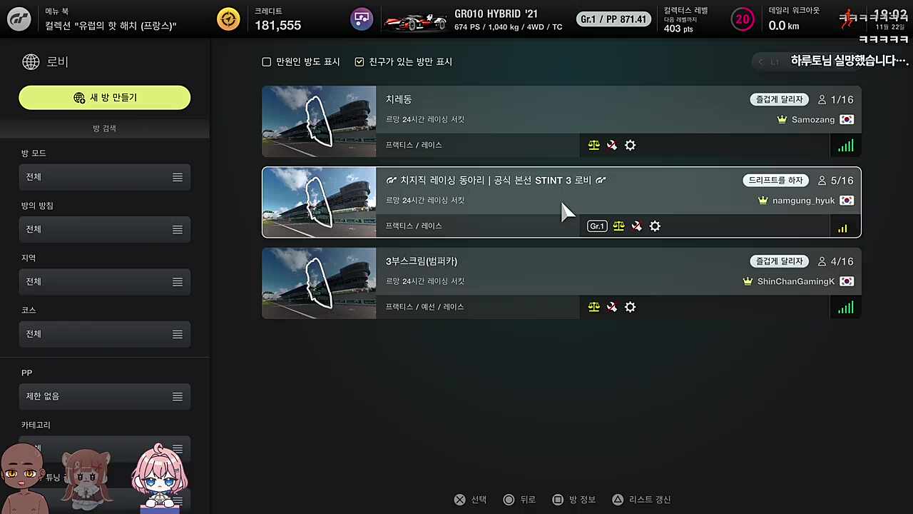 하루토님 위스키를 마시고..ㄷㄷ