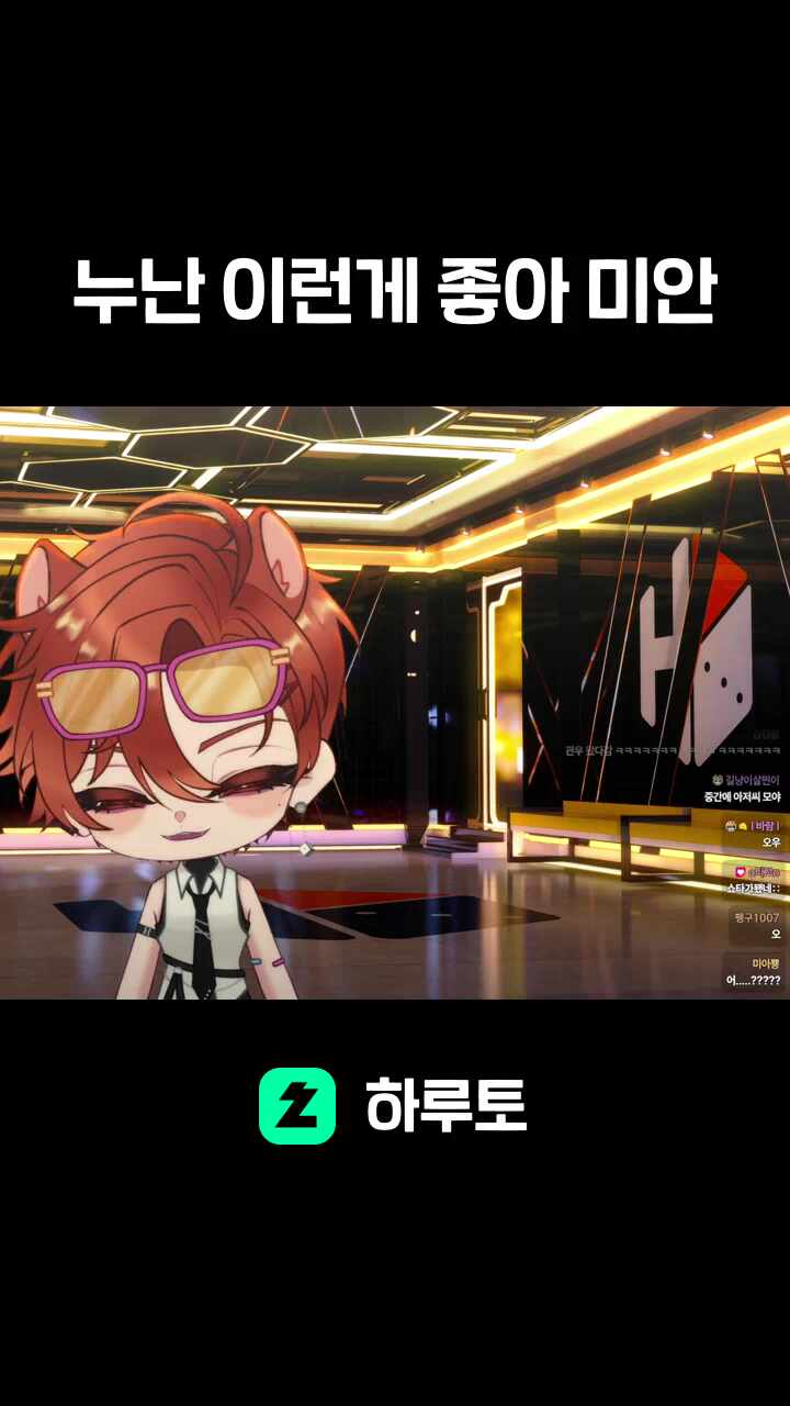 누난 이런게 좋아 미안