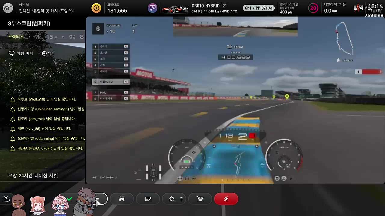 7시 잠깐 그란 스크림 + 하루토 1100일 기념 술뱅