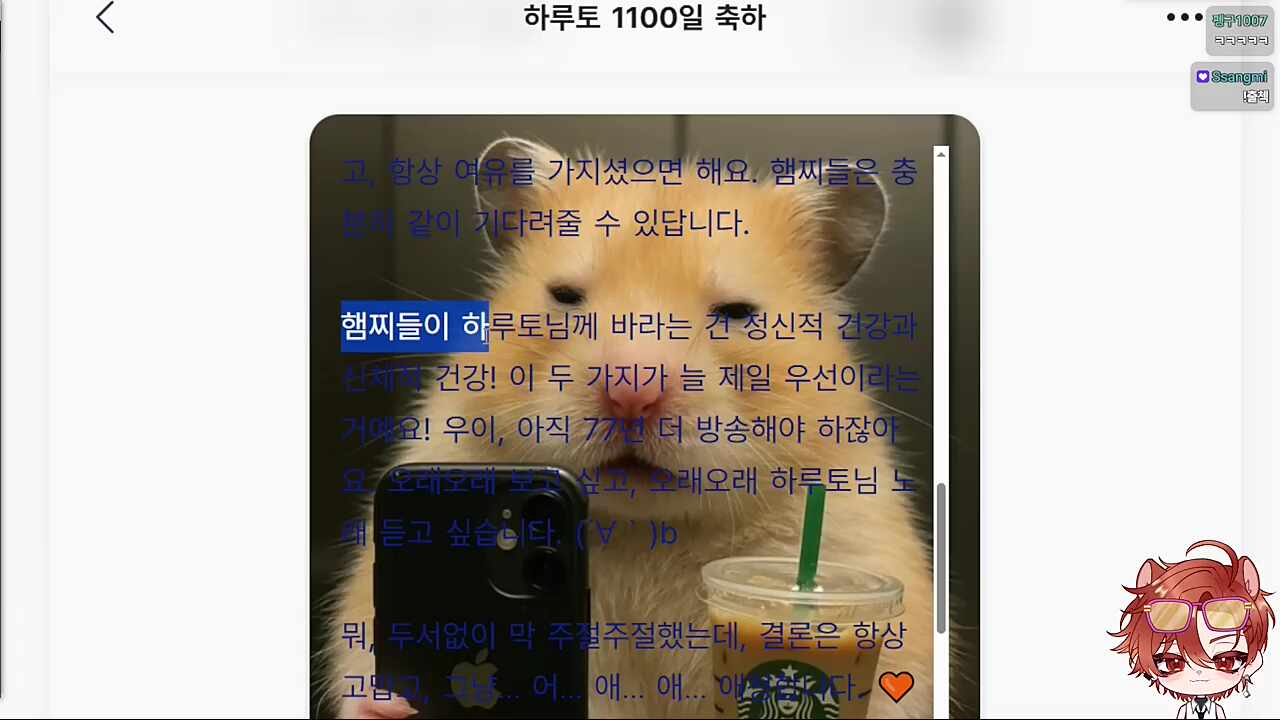 재채기 타이밍 머고 ㅋㅋㅋㅋ