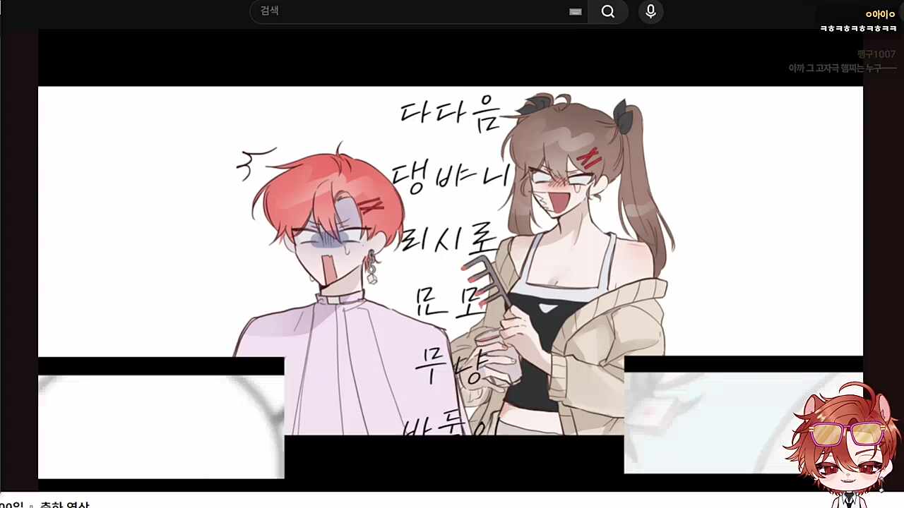 러프 넘 기엽다 ㅋㅋㅋㅋ