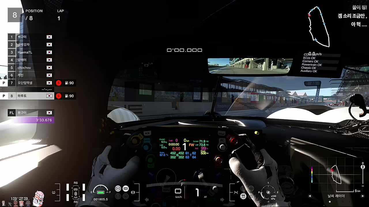 휠의 악마 ㅋㅋㅋㅋ