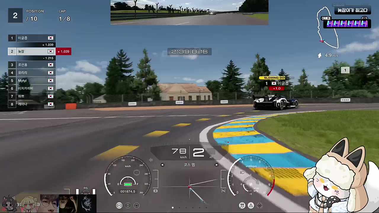 오오 짜란다짜란다아