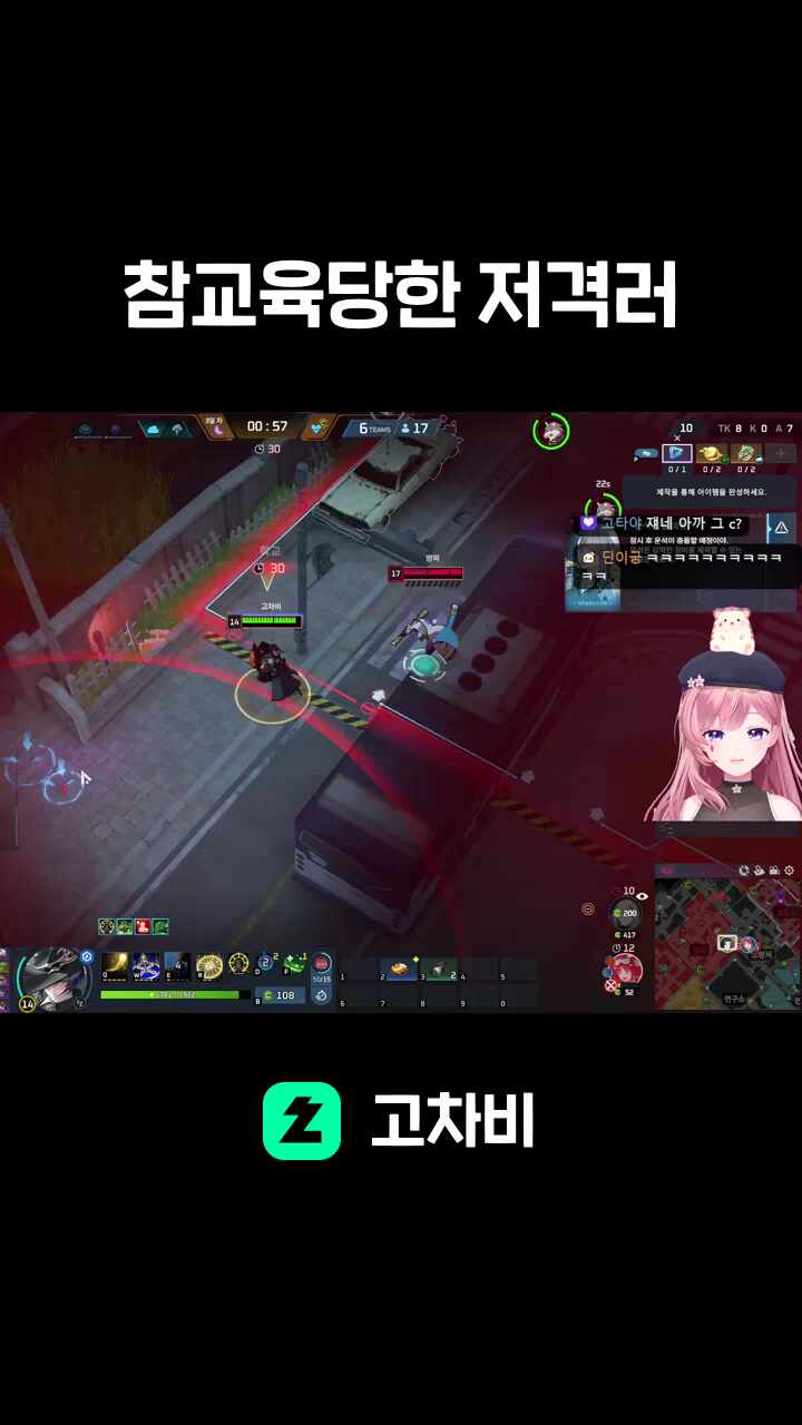 참교육당한 저격러