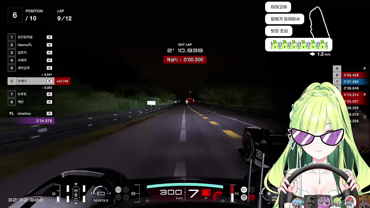 11.23 빗길 침착하게 커브