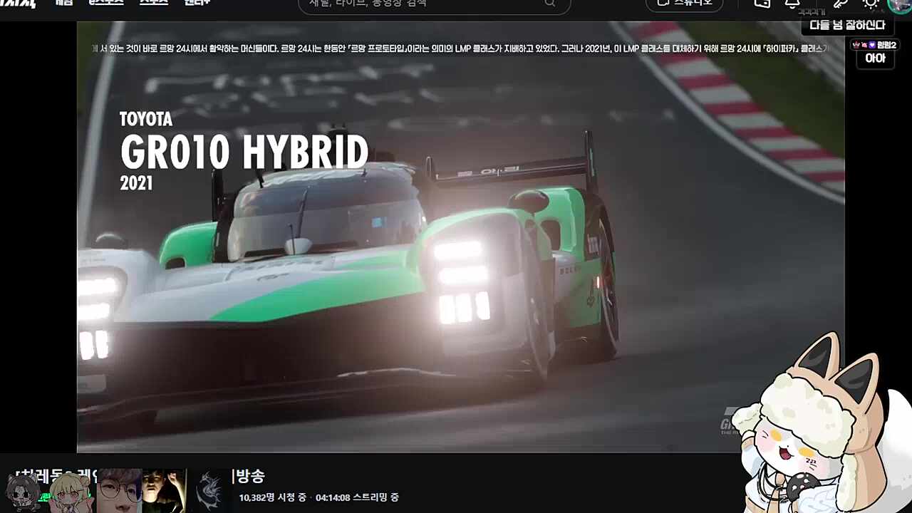 와아 전략 무쳐따..