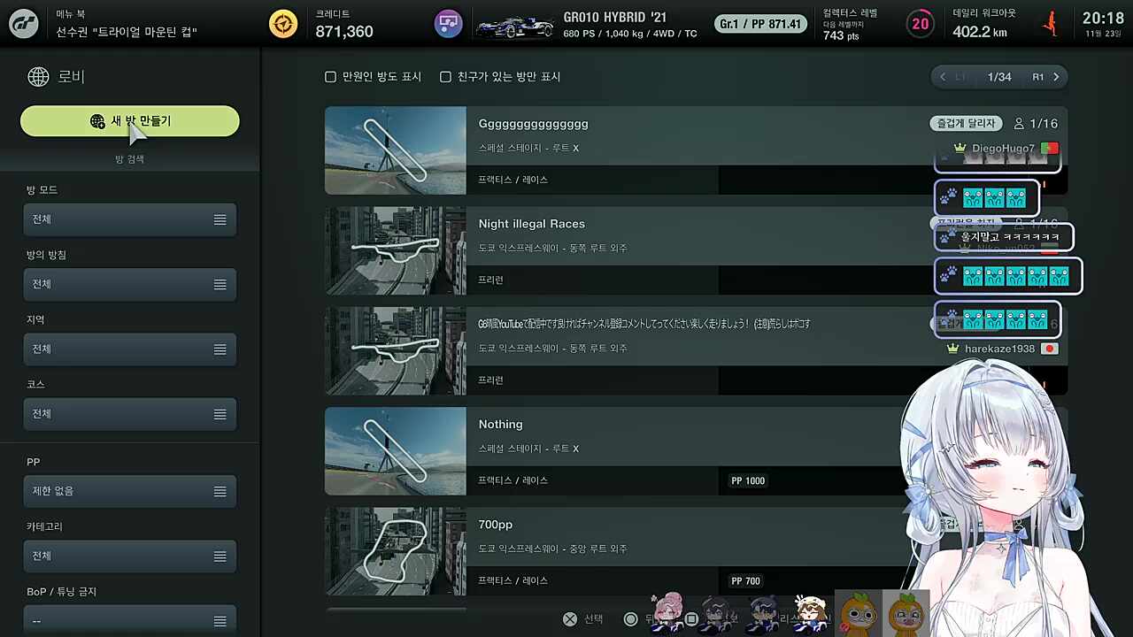 11.23 안도해서 우는 리리님