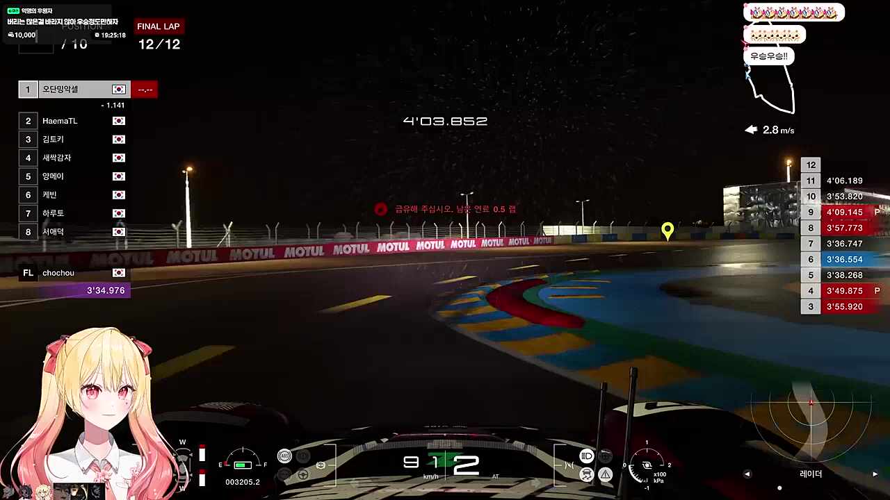 폴투윈 오단밍!!