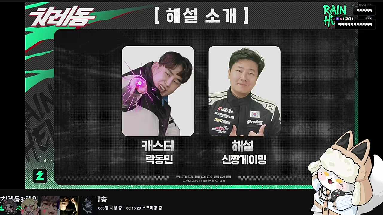 팀을 위해 뿌엥이를 위해💤