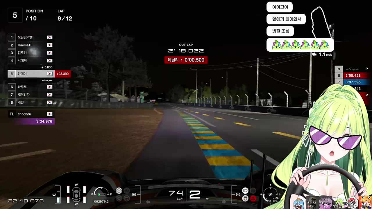 양메이 레이싱 코너에서 ㄹㅇ 잘 돌았음. 태극권 보는줄. 