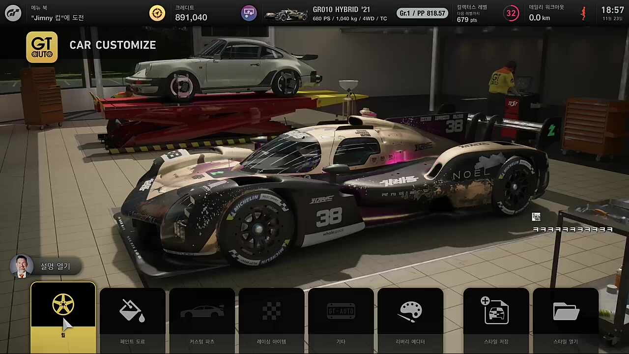 지형님과 같은 녹슨 차를 타시는 것에 깊은애도를 표합니다