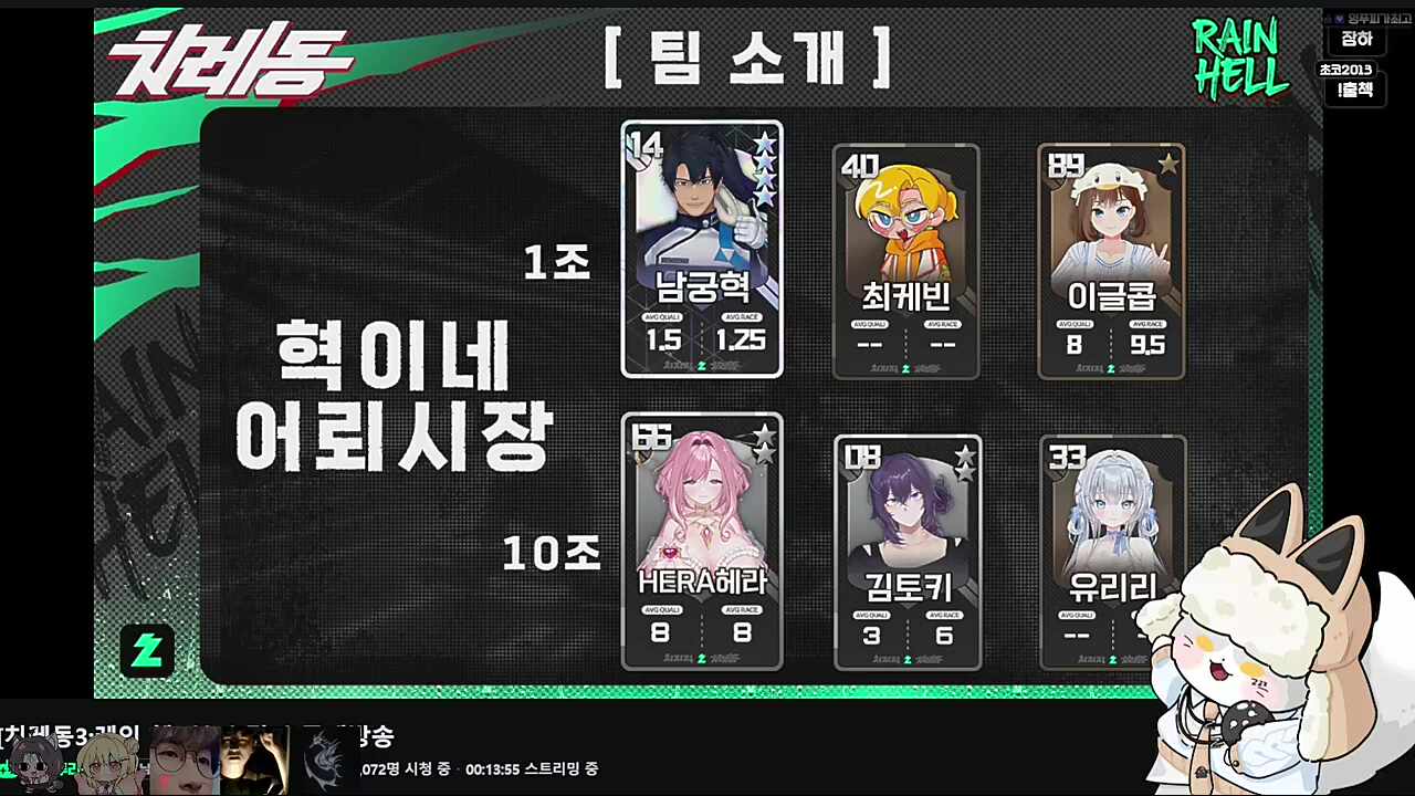 래피드조 이늦잠!