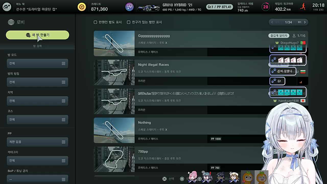 얘 운다ㅋㅋㅋㅋ