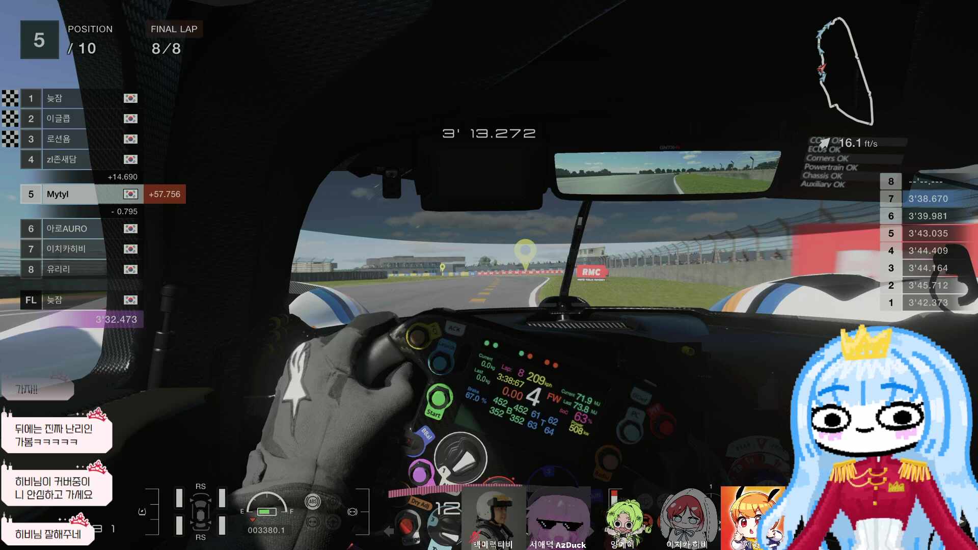 [치레동 본선] 팀 식스센스 파이팅