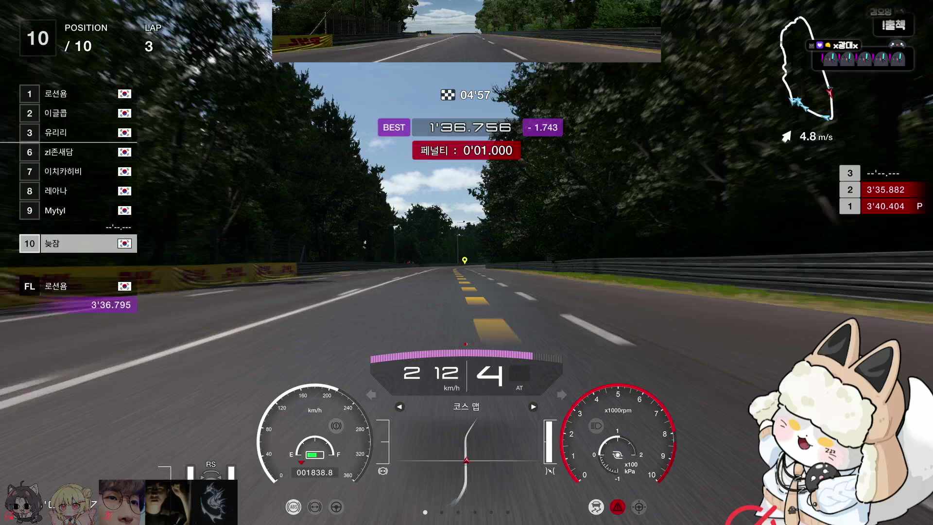 [치레동] 팀을 위해 뿌엥이를 위해💤