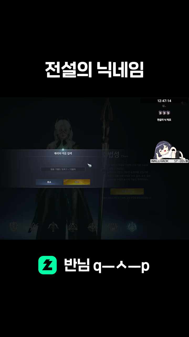 전설의 닉네임 붮