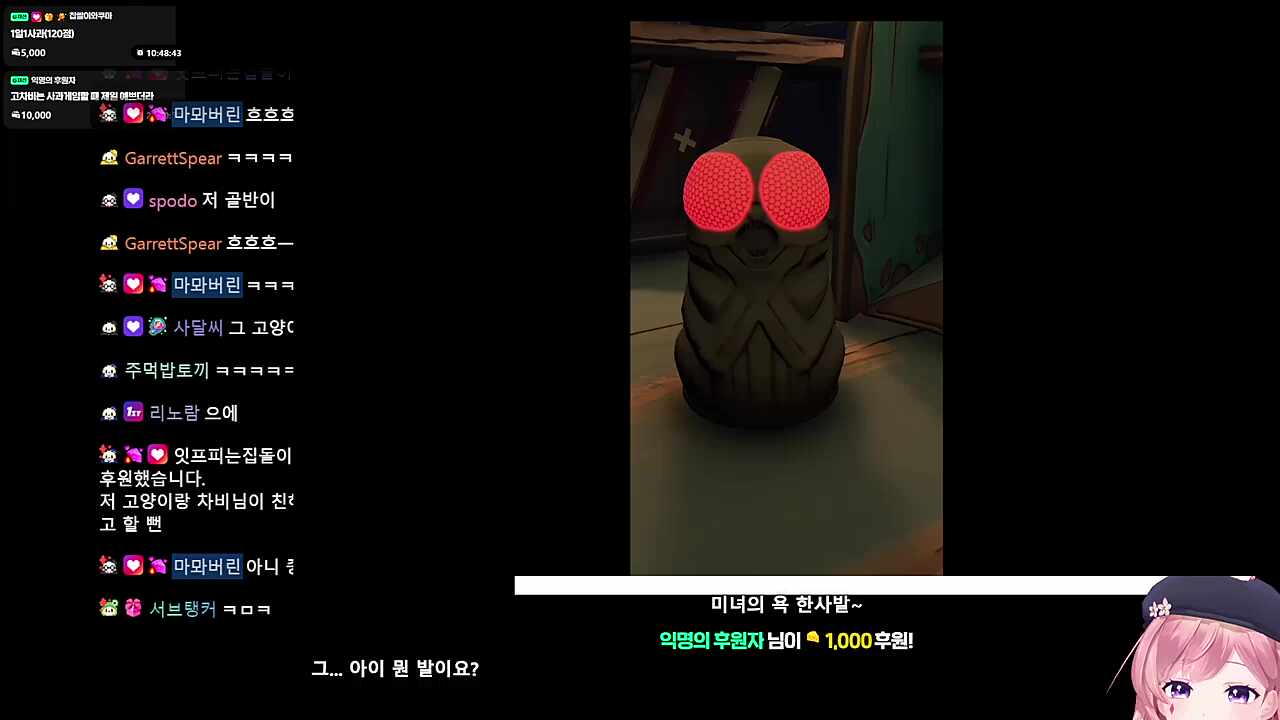 욕한거 아님