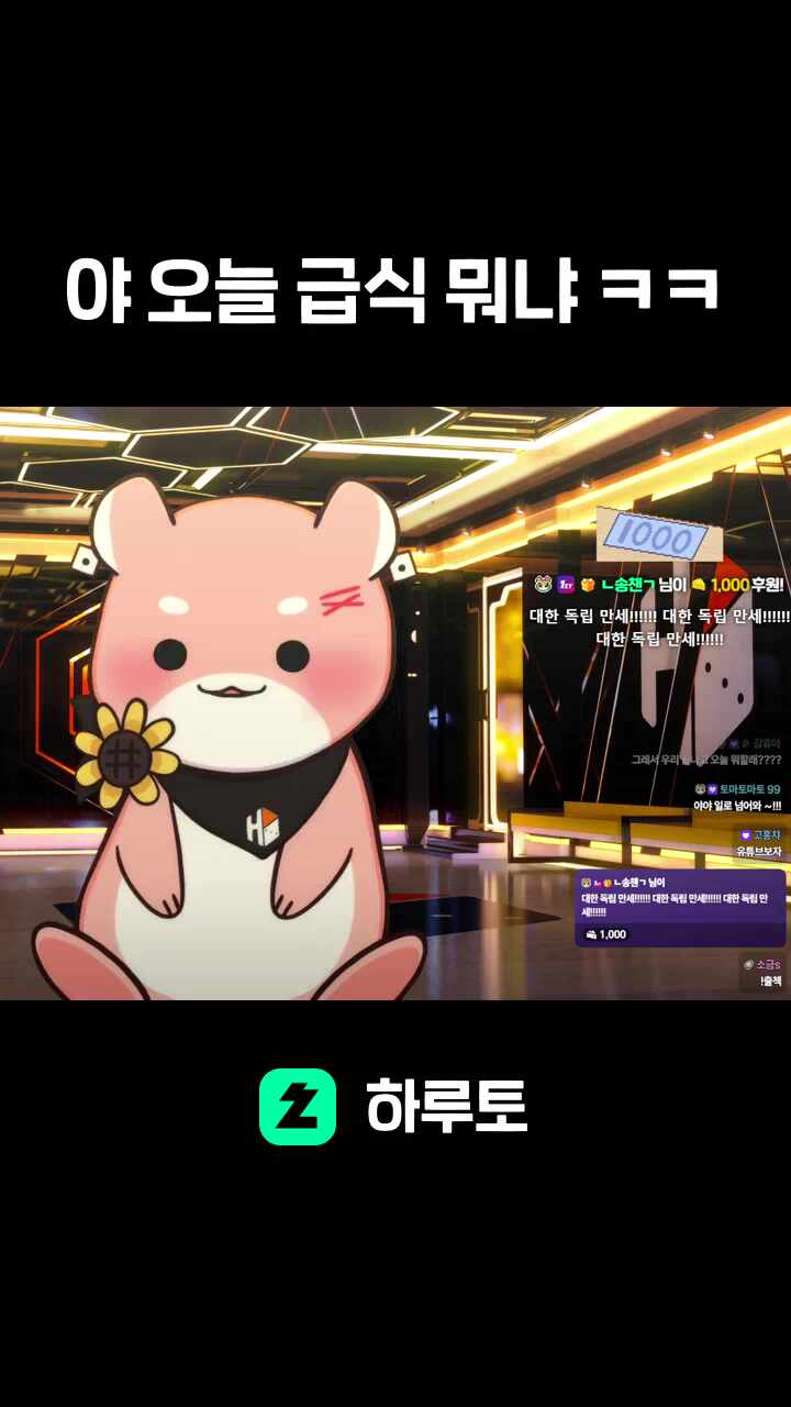 야 오늘 급식 뭐냐 ㅋㅋ