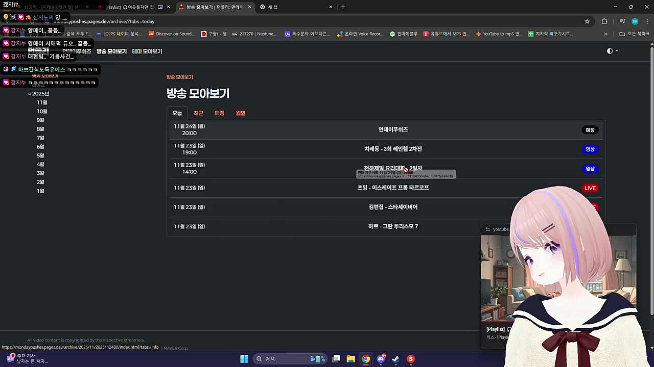 팬사이트 업뎃 검사하는 스트리머