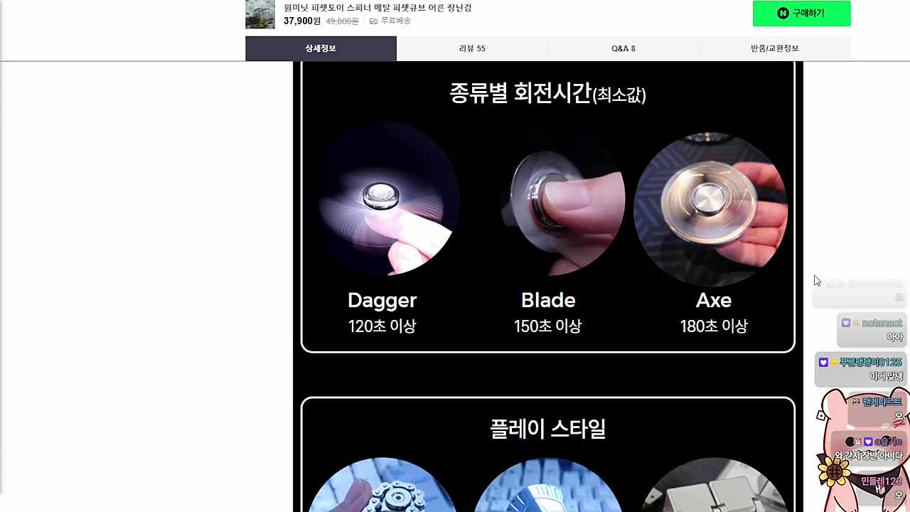 피젯스피너 뒷광고가 되 ㅋㅋㅋㅋ