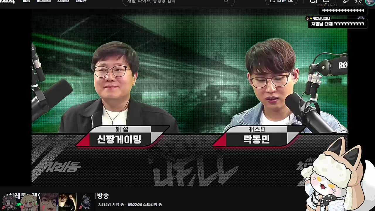 아프지마 치지직