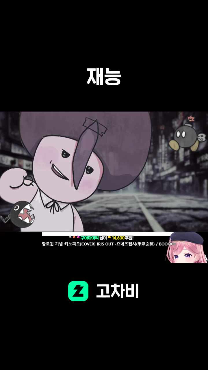 재능