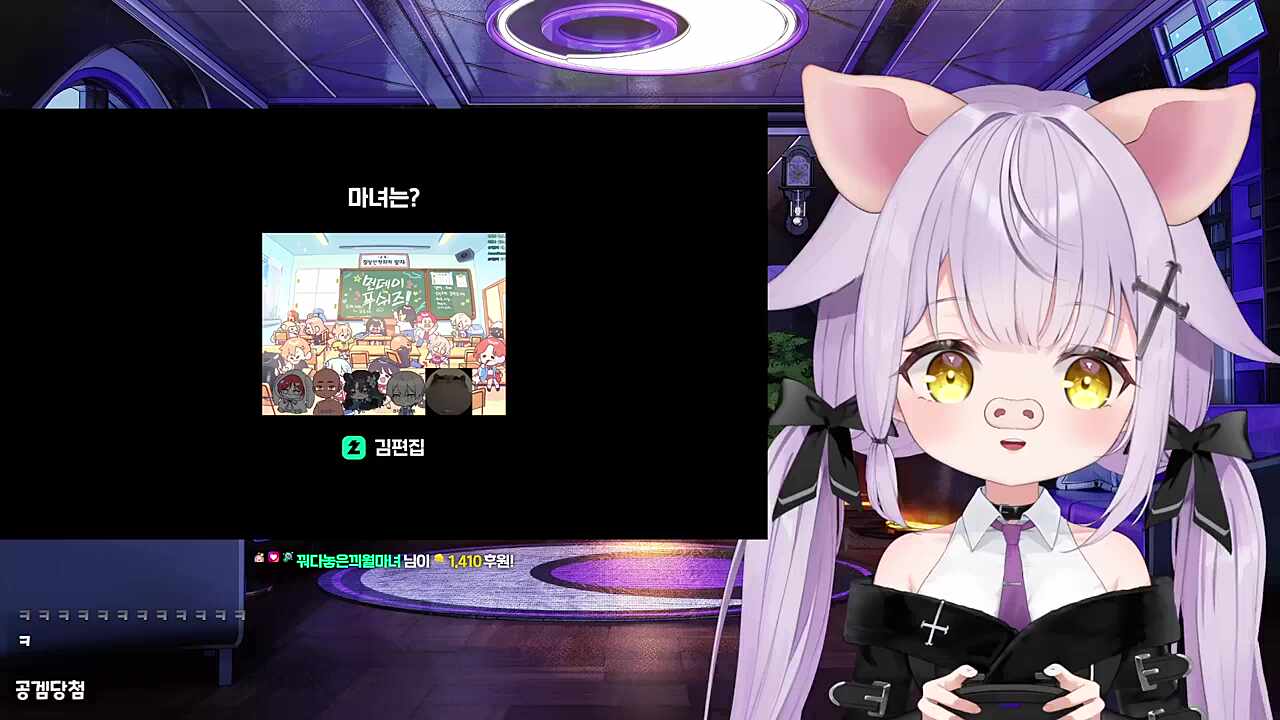 마녀가 못하는 게임은?