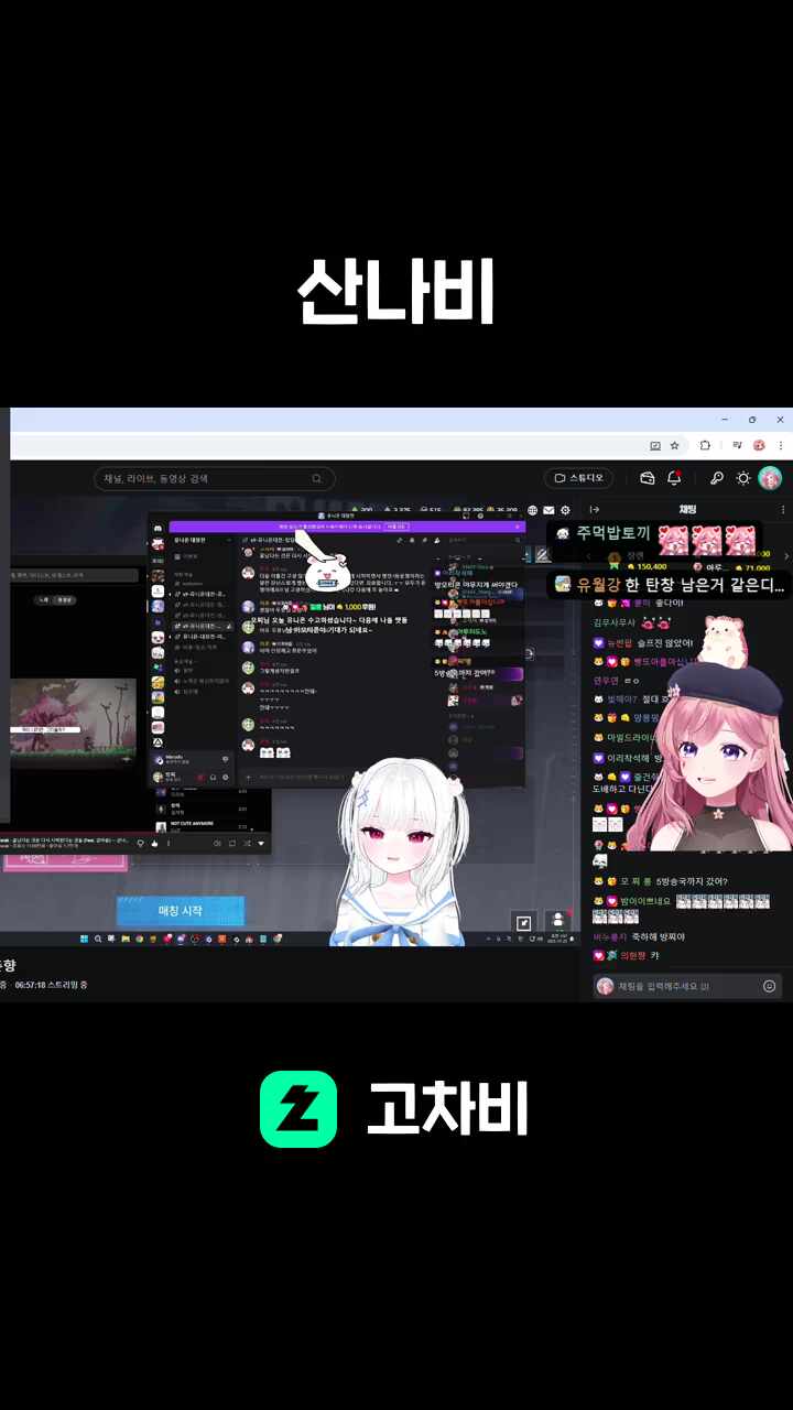 산나비